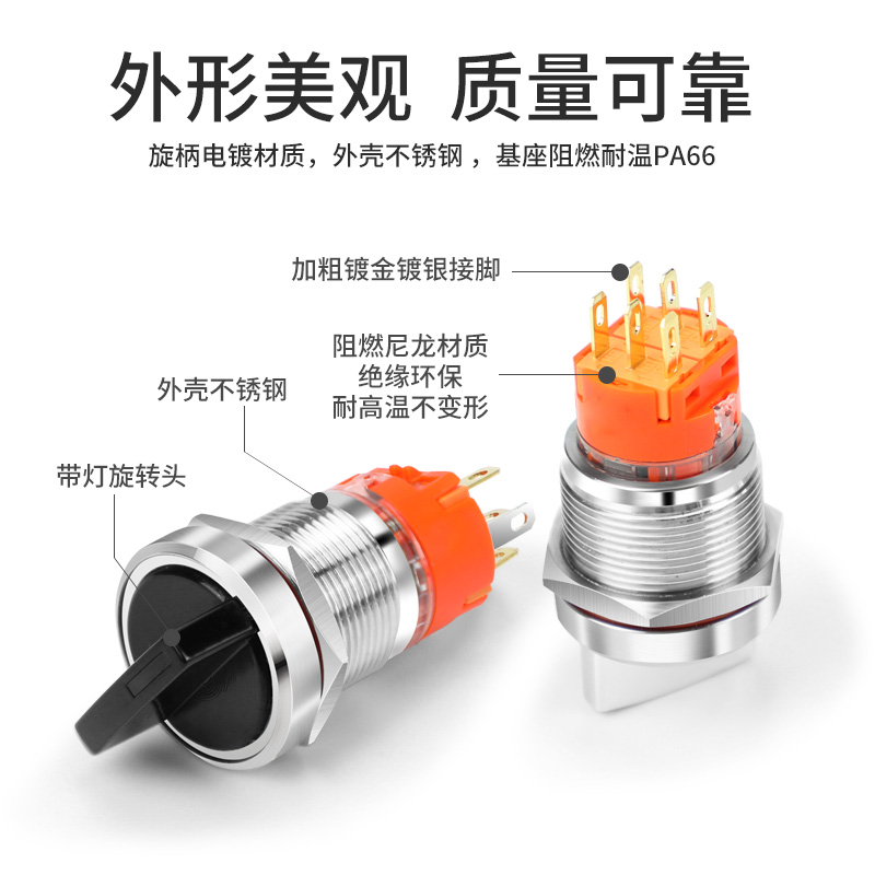 19 22mm金属旋钮开关2档1开1比 3档2开2闭 LED指示灯5 9 12 24V - 图1