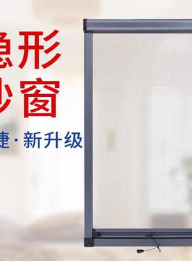 隐形纱窗下伸缩自HKP推拉式不锈钢纱网装上防蚊卷筒式窗沙网包邮