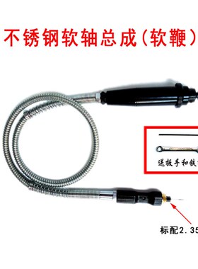 大功率锣机大型吊磨机玉石雕刻机木雕石雕玉雕工具钢软轴6MM轴心