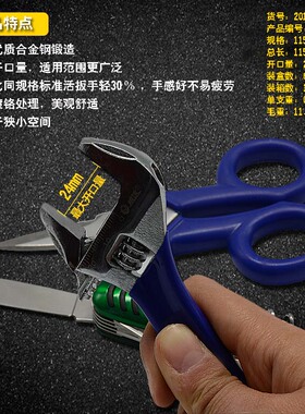 威达3件家用工具套装活动扳手电工剪刀旅行家用多用刀三合一