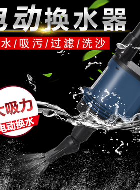鱼缸电动加水换水神器换水管抽水洗沙器水族箱抽水管手吸清洁工具