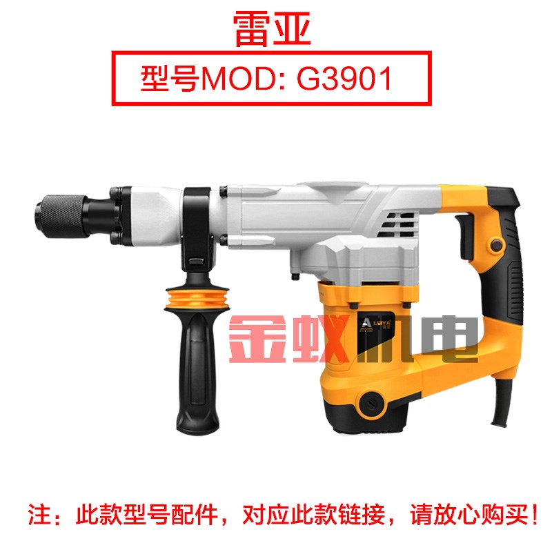 坦克创造G3901电镐铁头 铁夹头小电镐铁头钻头总成气缸原厂配件 - 图1