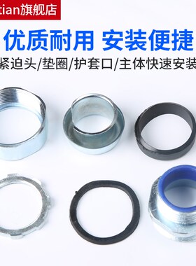 镀铬包塑金属软管接头穿线管接头六角三柱外牙外螺纹自固接头卡套