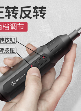 绿林电动螺丝刀充电式家用电批螺丝批电动起子机小型迷你工具套装