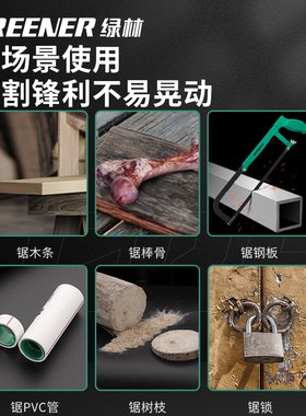 绿林钢锯架锯弓手工锯子家用小型锯铁神器木工金属切割条钢管手持
