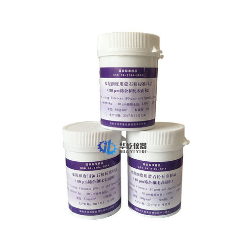 200g瓶水泥细度用萤石粉标准样品和比表面积0.080mm标准粉GSB08 - 图0