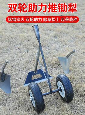 除草神土器工具手推耘锄铲翻机松土家用开181688沟锄头人工犁手地