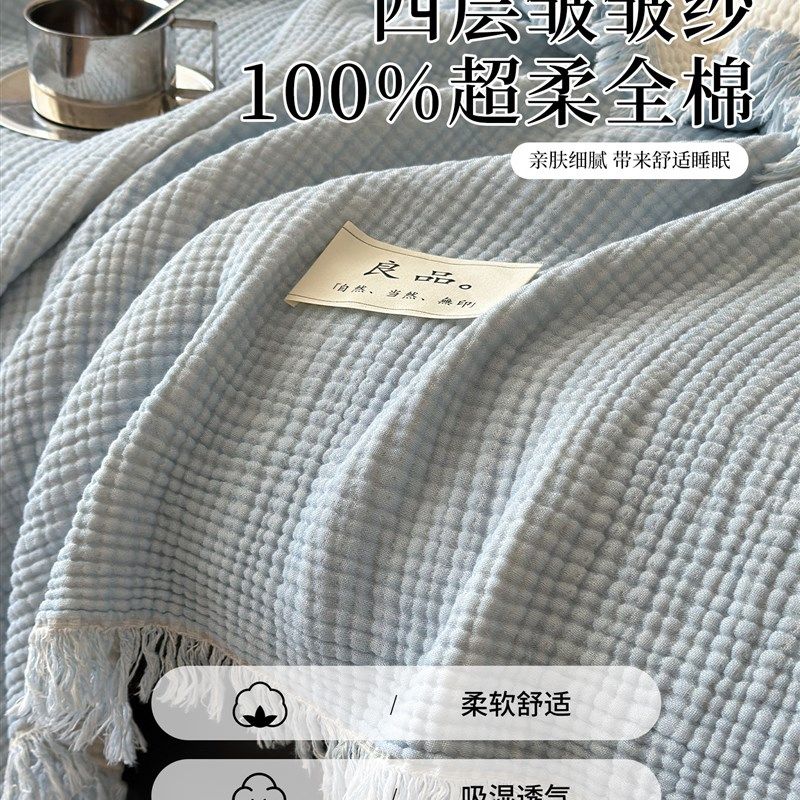 A类全棉纱布毯子毛巾被沙发盖毯高级感办公室午睡毯纯棉单人毛毯,淘宝优惠券,粉丝福利购,淘宝优惠卷