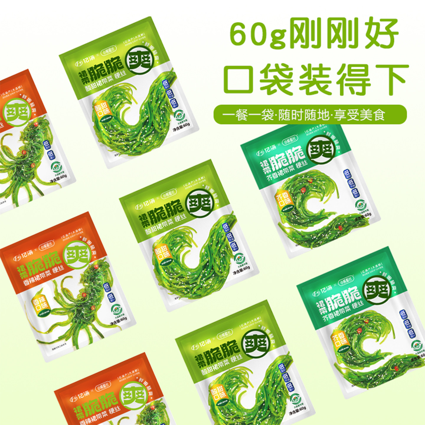 小熊船长低脂裙带菜丝小包装开袋即食中华海草丝沙律日料海藻沙拉,淘宝优惠券,粉丝福利购,淘宝优惠卷