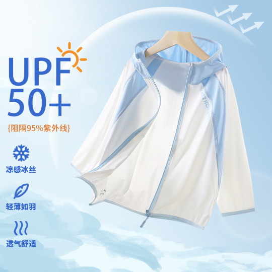 Children's boneless solid color spliced mesh summer sun protection clothing UPF50+ medium and large children's anti-UV ice silk skin clothing