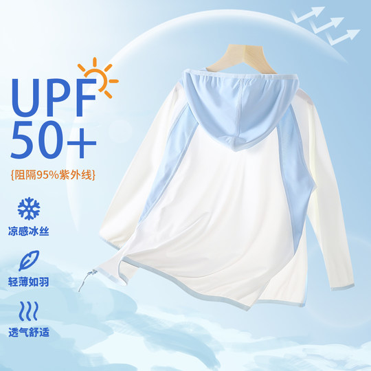 Children's boneless solid color spliced mesh summer sun protection clothing UPF50+ medium and large children's anti-UV ice silk skin clothing