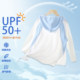 Children's boneless solid color spliced mesh summer sun protection clothing UPF50+ medium and large children's anti-UV ice silk skin clothing