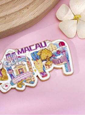 澳门绘文创字市金无冰箱属贴城旅游景点纪念品