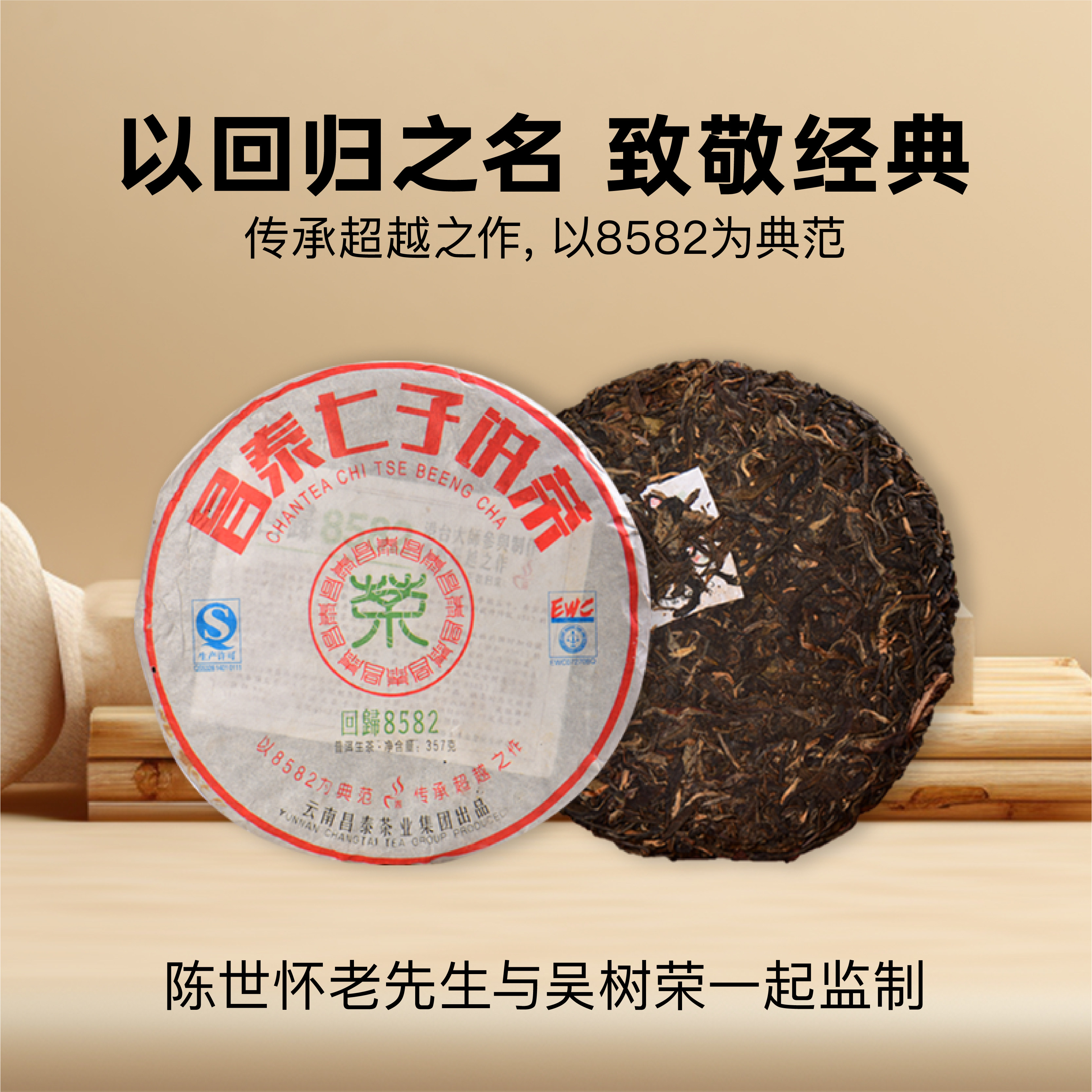 昌泰普洱2014年回归8582古树生茶易武普洱茶357g生茶普洱茶,淘宝优惠券,粉丝福利购,淘宝优惠卷