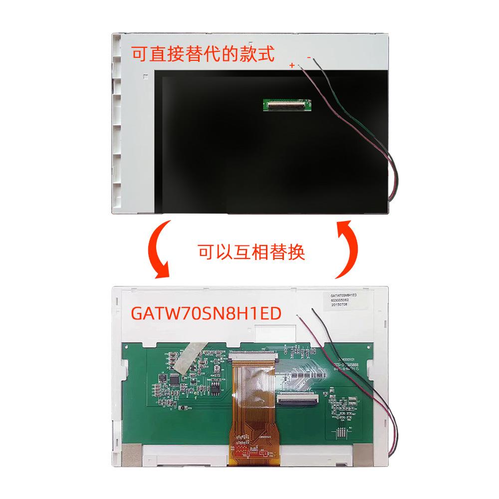 7寸GATW70SN8H1ED美创力喷码机显示屏LCD液晶屏 - 图3