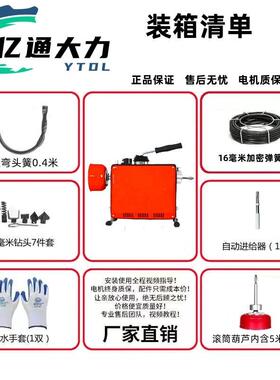 亿通大力185型管道疏通机下水道疏通工具管道疏通器家用清洁工具