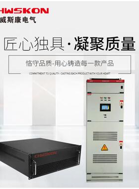 威斯康电气SW-APF系列有源电力滤波器电力滤波器滤波装置无功智慧