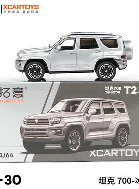 拓意XCARTOYS1/64微缩合金车模坦克700艾尔斯灰色现货