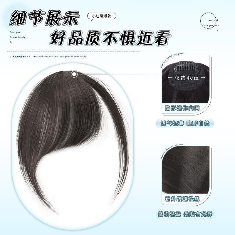 假浏海全真发日系古早斜浏海自然前额发际线遮白发齐浏海假发片女,淘宝优惠券,粉丝福利购,淘宝优惠卷