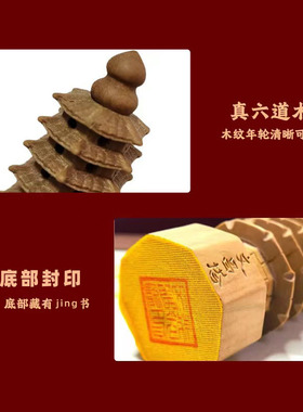 五台13层桃木文昌塔六道木九层十三层书J房桌面摆件学生山金榜题