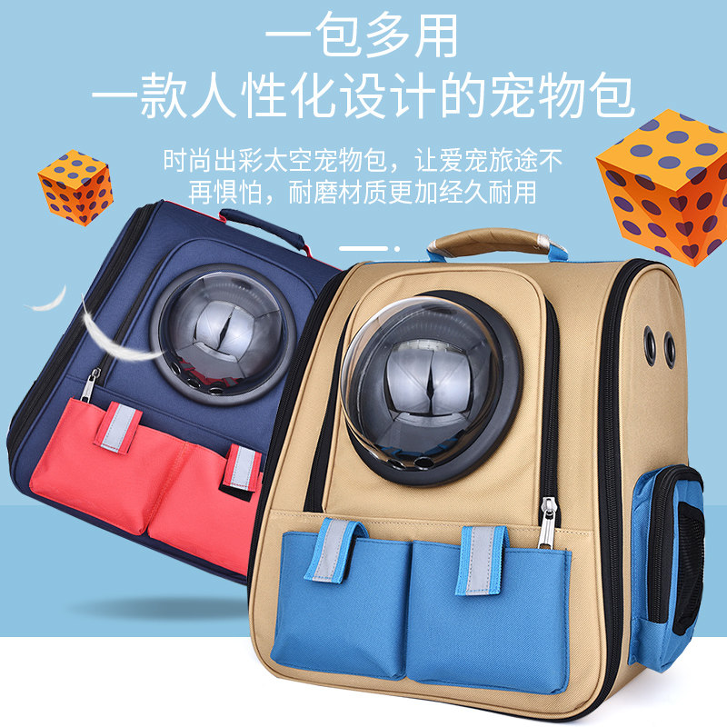 猫咪外出包狗笼子太空舱宠物包猫包猫背包狗包外出箱便携双肩背包,淘宝优惠券,粉丝福利购,淘宝优惠卷