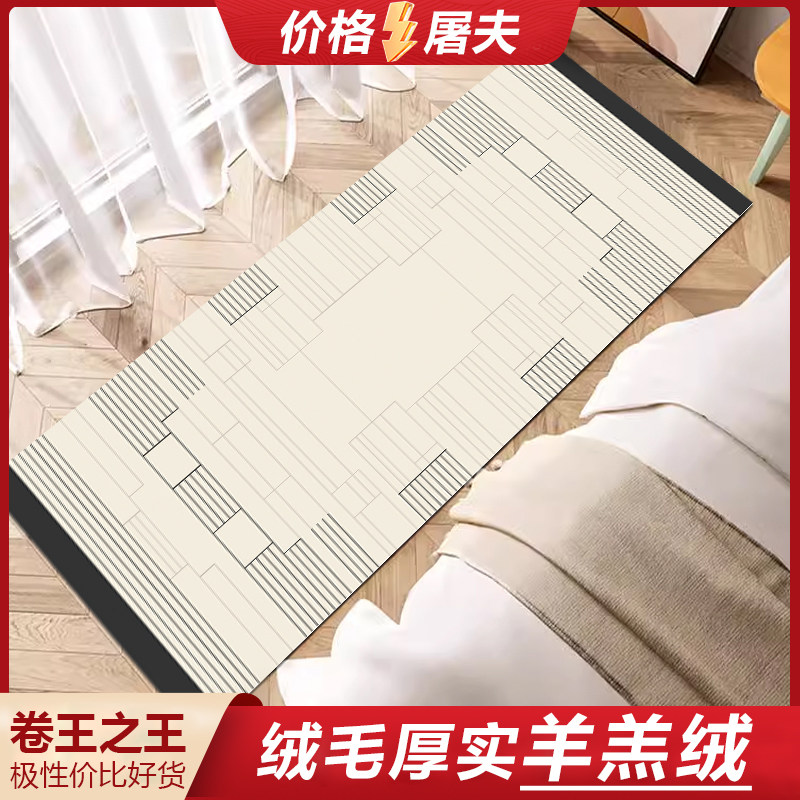 Bedside blanket wabi-sabi style bedroom study living room carpet non-slip anti-oil waterproof thickened balcony bay window bed front mat