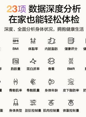 美的体重秤光能充电体脂称电子秤家用人体称专用智能APP精准减肥