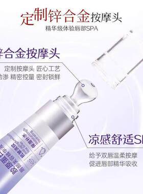 保湿唇部精华液丰盈抗皱淡纹千人千色春夏款