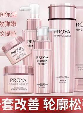 水乳套装中年妈妈紧致肌密抗皱保湿护肤化妆品店