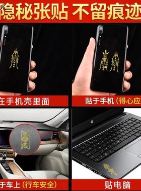 福禄寿三星摆件手机贴纸财神爷喜财乔迁礼品玄关招财纳福金属贴饰