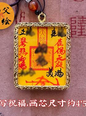 祖师道人手工毛笔写唐卡吊坠财神卡招起势健康平安盒子天师平安