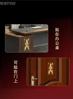 祖师道 金属手机贴天师五雷护身符百解平安旺桃花赵公明招财贴纸