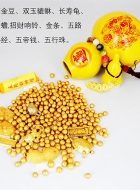 五路财神聚财阵摆件招财祝福财神葫芦聚宝盆玄关客厅公.司店铺装