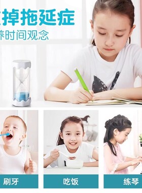沙漏计时器儿童防摔25/30/60分钟自律学习时间管理流沙瓶摆件