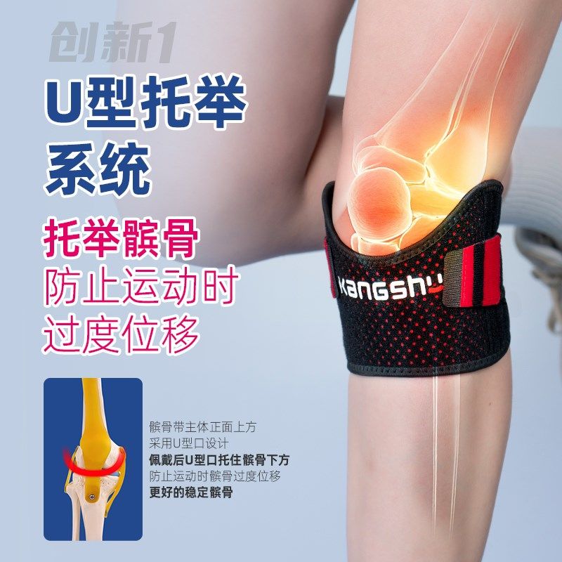 护膝髌骨带男夏季专业级羽x毛球膝盖保护带女髌护带加强款,淘宝优惠券,粉丝福利购,淘宝优惠卷