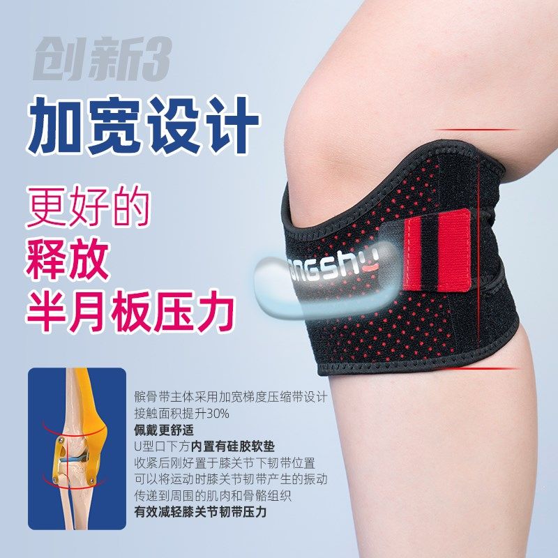 护膝髌骨带男夏季专业级羽x毛球膝盖保护带女髌护带加强款,淘宝优惠券,粉丝福利购,淘宝优惠卷