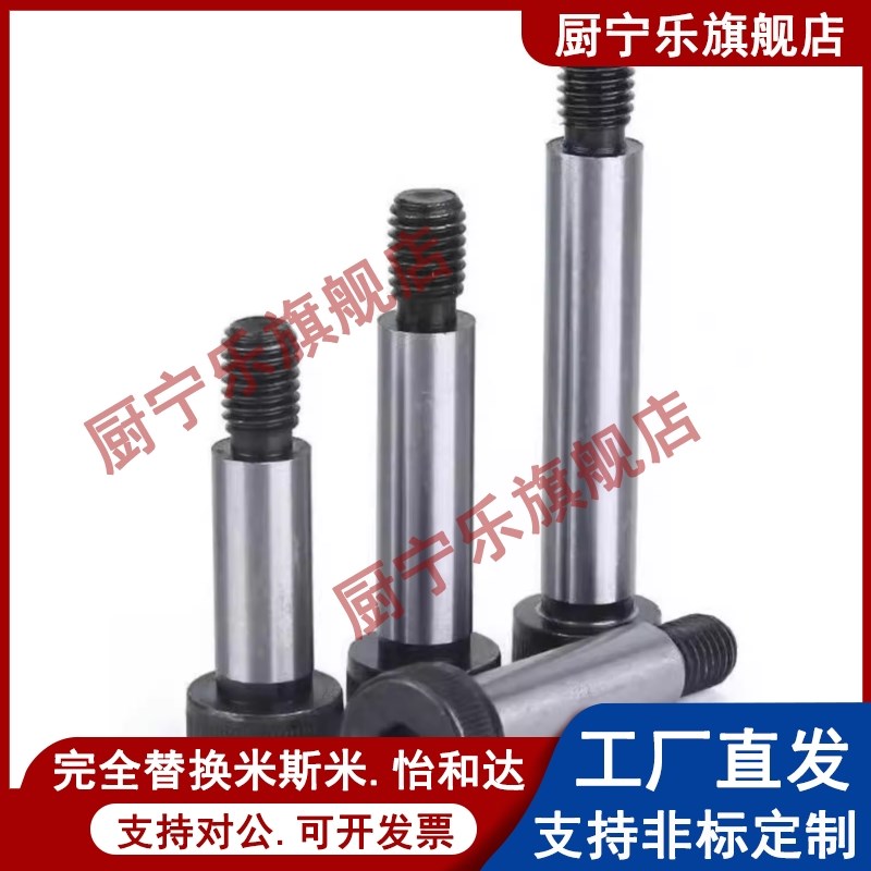 碳钢粗牙短头肩型等螺栓LMSBG4/4.5/5/5.5-10/15/20/25光杆螺丝 - 图2