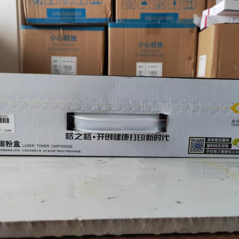 NT-PH277XC格之格CF277A硒鼓适用惠普M305d M329dw M429dw M405dn - 图3