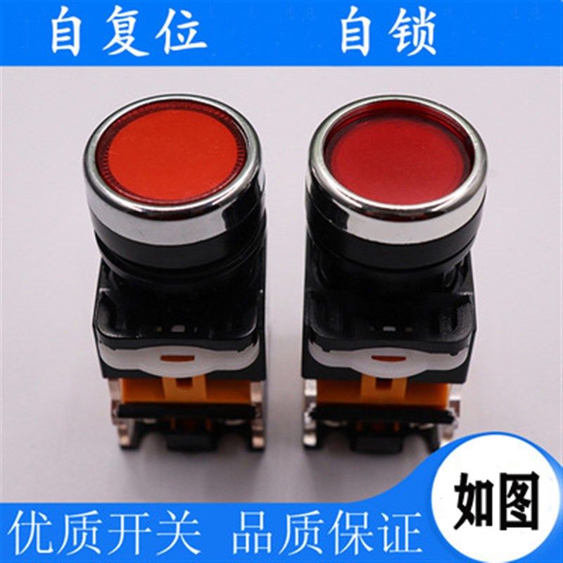 切割绞肉机开关台钻机一键急停启动停止电源红绿色圆形按钮开关,淘宝优惠券,粉丝福利购,淘宝优惠卷