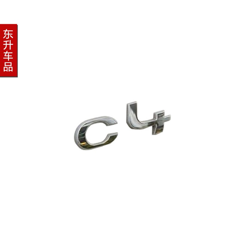 适配雪铁龙C4世嘉 C4L后双人230THP 350THP ETHP原装尾标字标标识 - 图3
