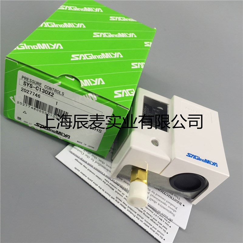 正品SAGINOMIYA日本鹭宫压力控制器SYS-C130X2 压力保护开关控制 - 图3