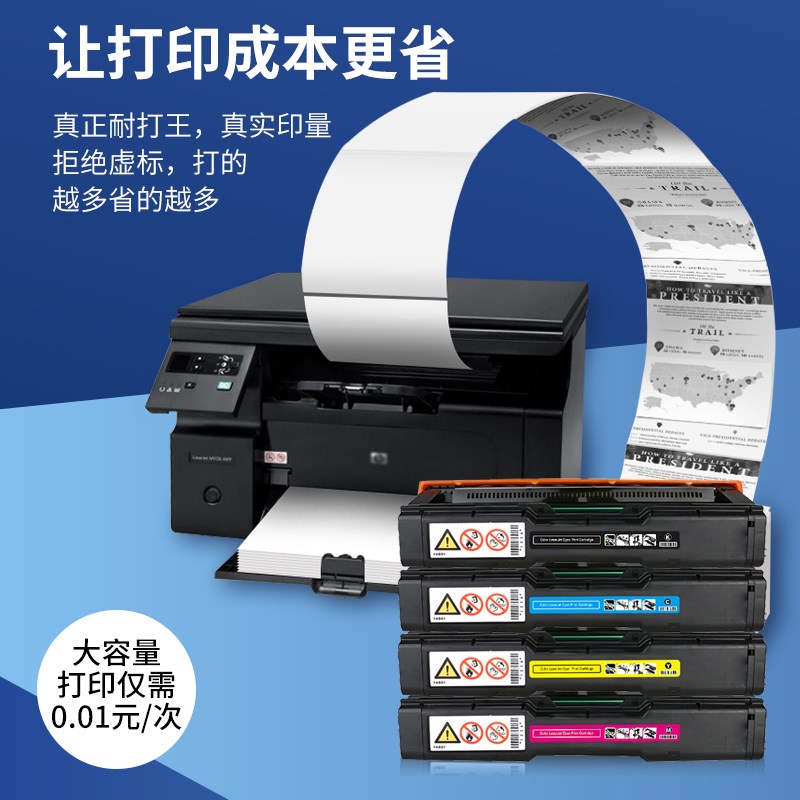 适用理光SP C252 C250硒鼓C252SF粉盒C252DN C252C SPC220打印机S - 图1