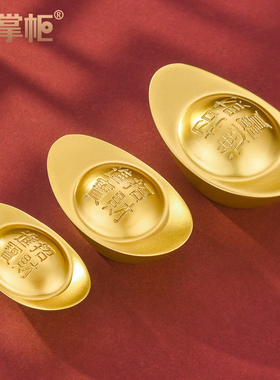 黄铜实心元宝摆件家居客厅店铺聚宝盆装饰仿真金元宝乔迁开业礼品