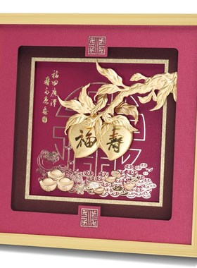 寿桃金箔画送贺寿星祝寿礼品老人z家长辈生日爷爷奶奶6080大寿礼