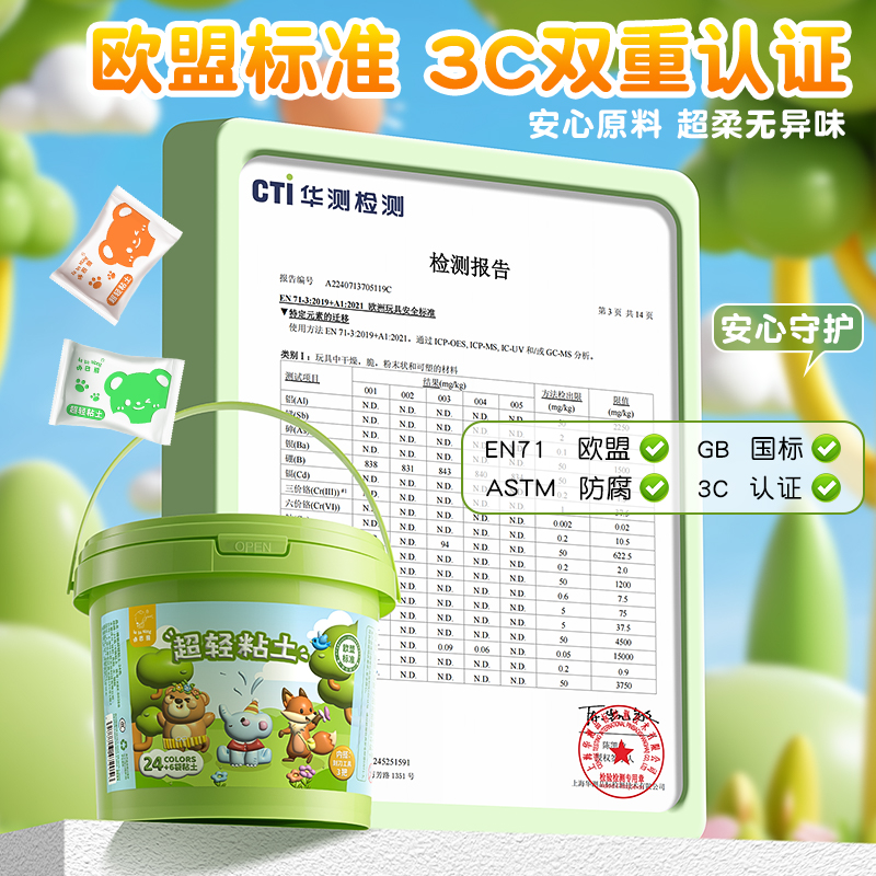 咔巴熊超轻粘土儿童彩泥无毒橡皮泥粘土幼儿园用益智玩具24色36色12太空泥学生黏土手工制作diy材料工具套装 - 图0