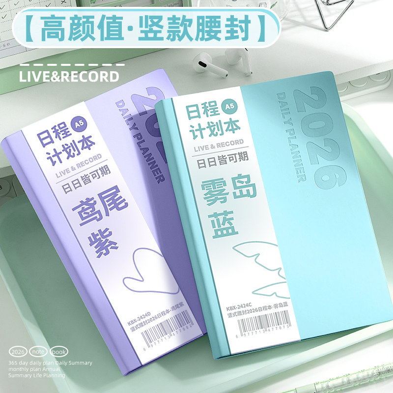 咔巴熊2026日程本新款每日周计划本效率手册计划表手账本365天一日一页考研日历学习工作记事时间管理笔记本,淘宝优惠券,粉丝福利购,淘宝优惠卷