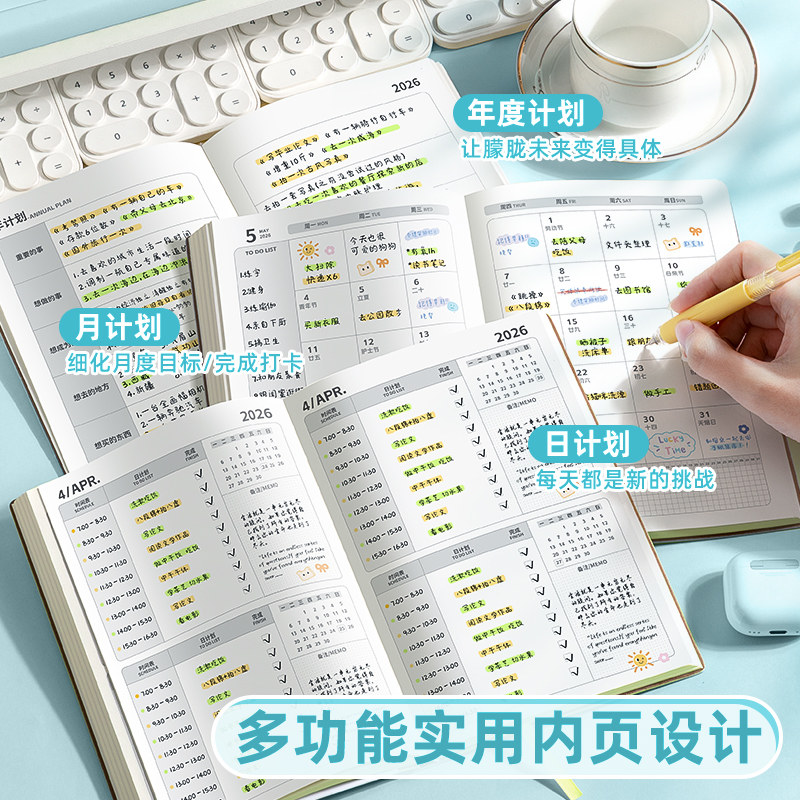 咔巴熊2026日程本新款每日周计划本效率手册计划表手账本365天一日一页考研日历学习工作记事时间管理笔记本,淘宝优惠券,粉丝福利购,淘宝优惠卷