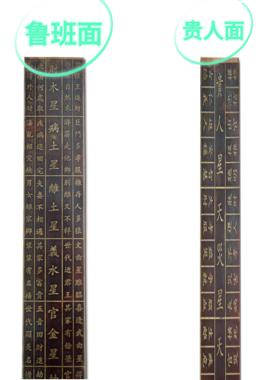 风水尺做旧官禄尺福禄尺摆件法器木工尺 纯铜面鲁班尺