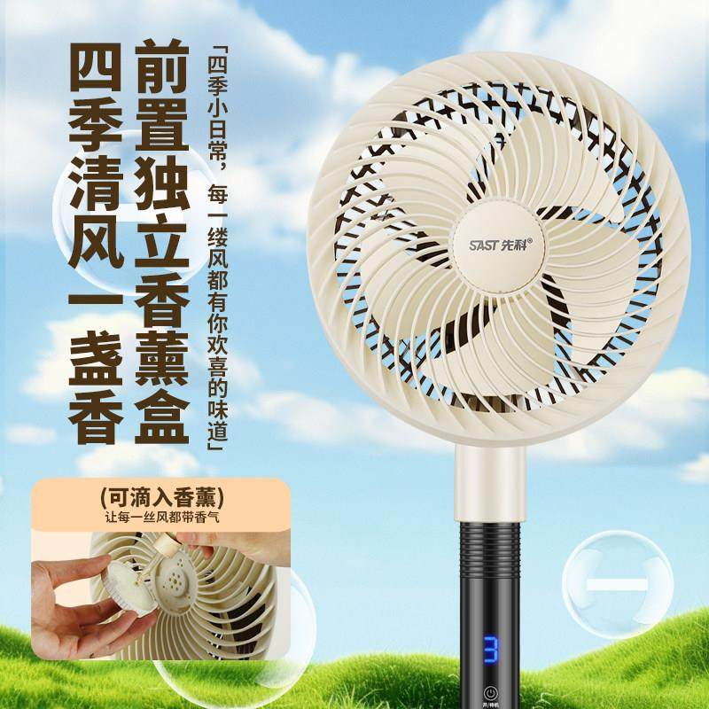 先科空气循环扇电风扇家用落地扇大风力宿舍办公室台立式新款电风,淘宝优惠券,粉丝福利购,淘宝优惠卷