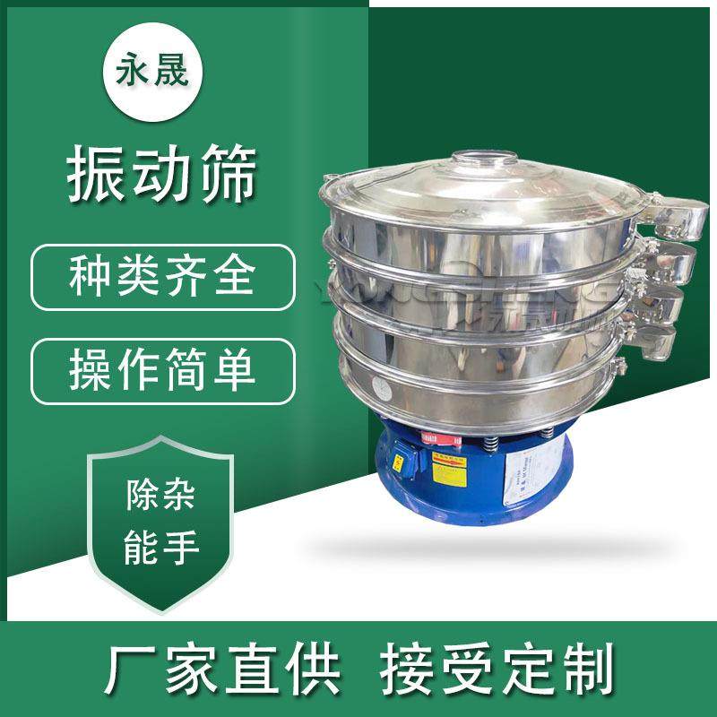 永晟粉料分级过滤振动筛分设备 直径800mm不锈钢圆形旋振筛机厂家,淘宝优惠券,粉丝福利购,淘宝优惠卷